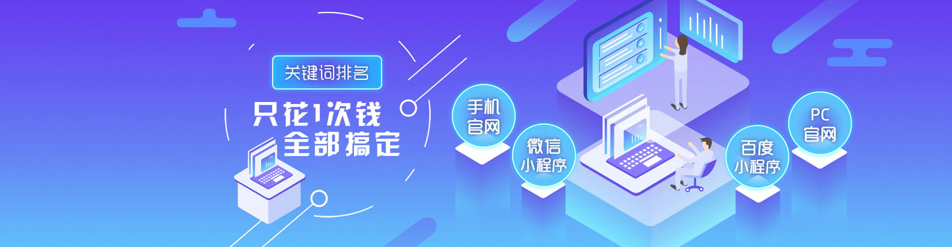 江北百度竞价